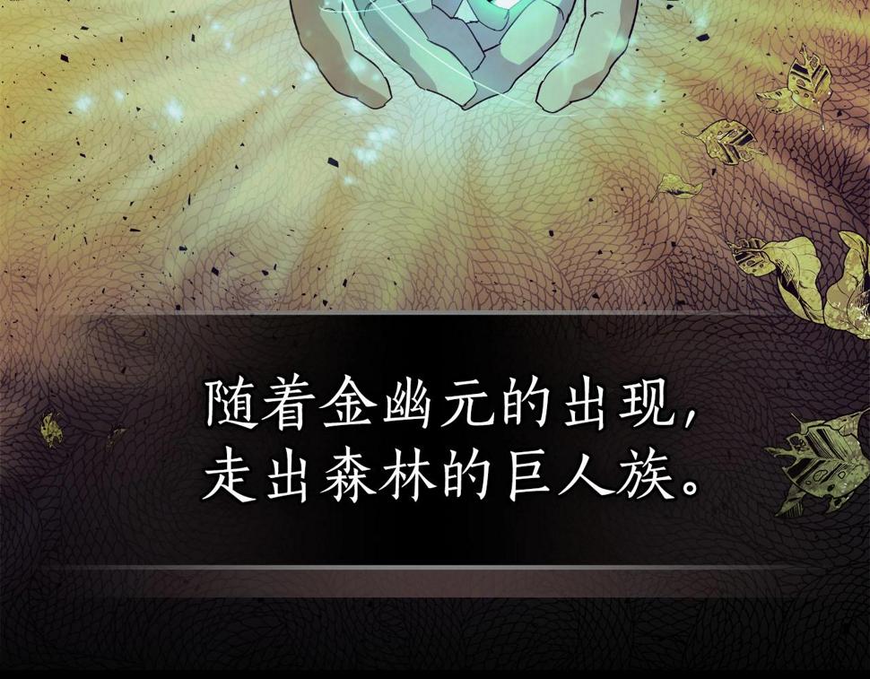 与神一同升级~漫画,第66话 考验开始1图