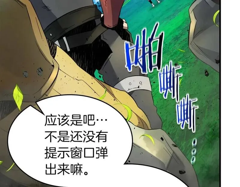 与神一同升级~漫画,第83话 召唤巨牛3图