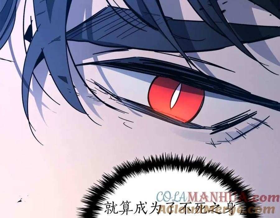 与神一同升级~漫画,第75话 背叛5图