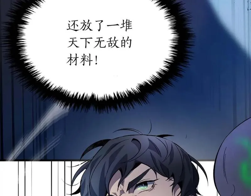 与神一同升级~漫画,第88话 巨人化首次成功5图