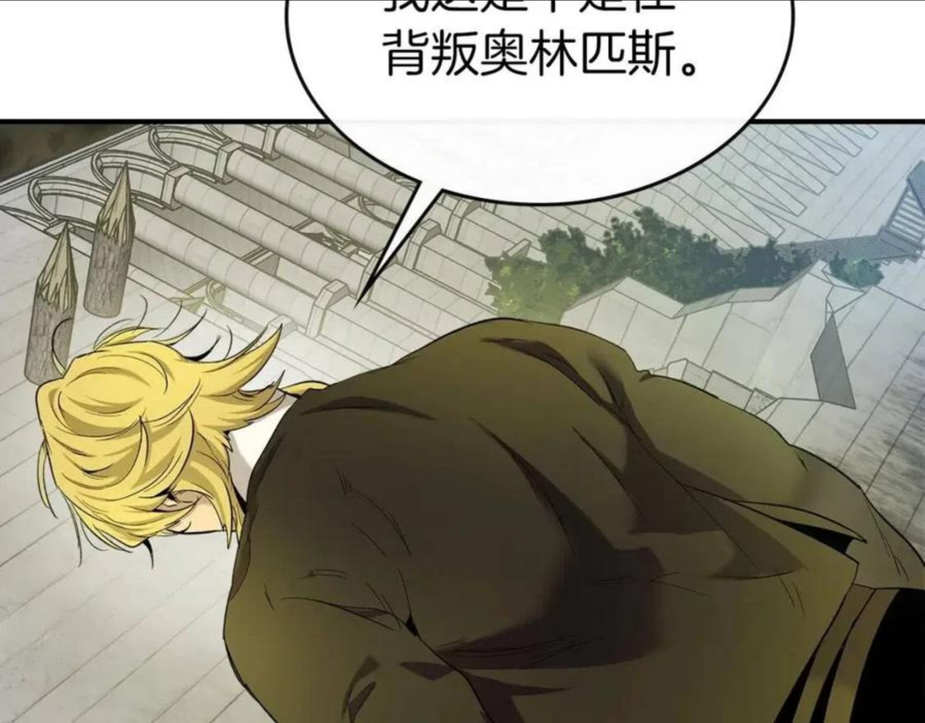 与神一同升级~漫画,第26话 雷火交动5图