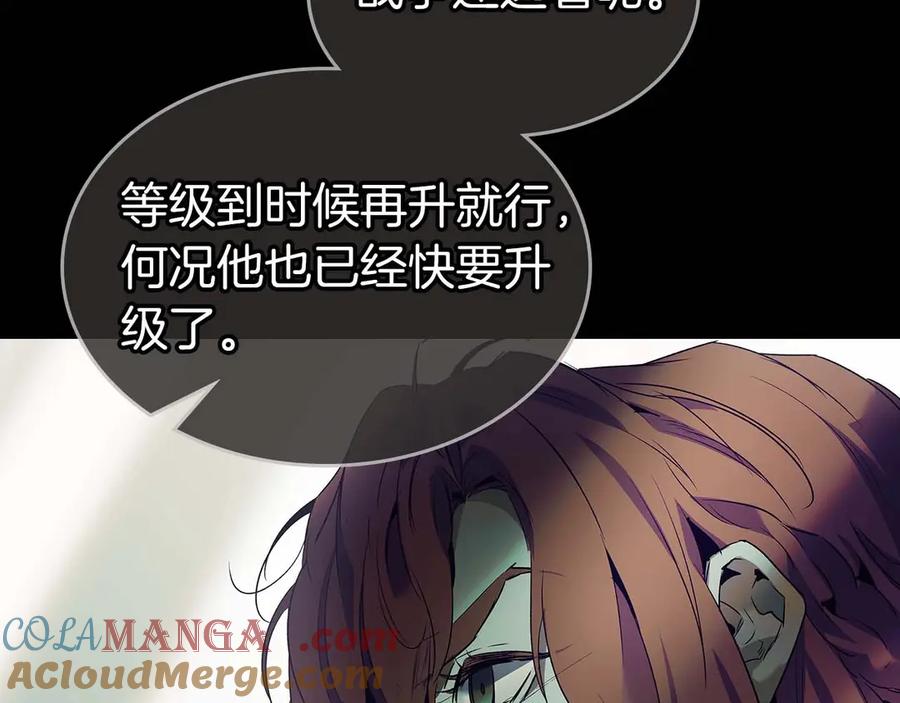 与神一同升级~漫画,第113话 项链中的记忆5图