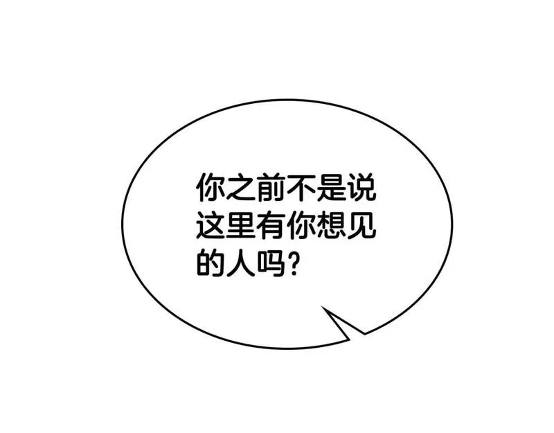 与神一同升级~漫画,第85话 好久不见3图