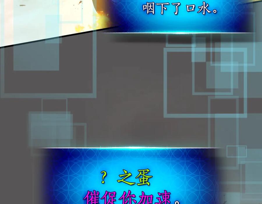 与神一同升级~漫画,第118话 潘多拉2图