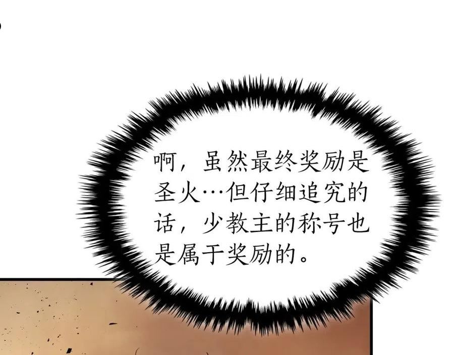 与神一同升级~漫画,第56话 大会开始！3图