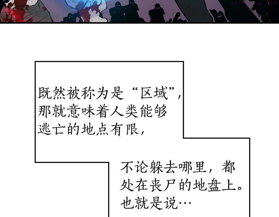 与神一同升级~漫画,第2话 丧尸之海5图