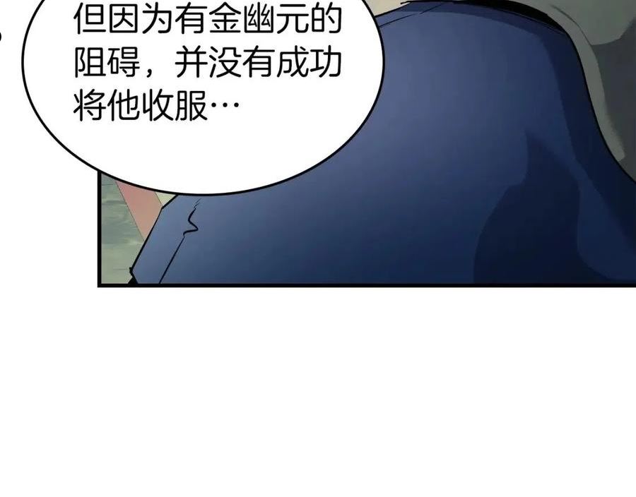 与神一同升级~漫画,第53话 武林大会4图