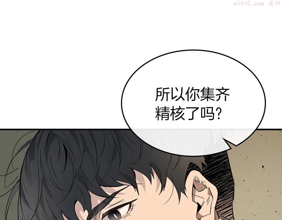 与神一同升级~漫画,第10话 贪婪的种子2图