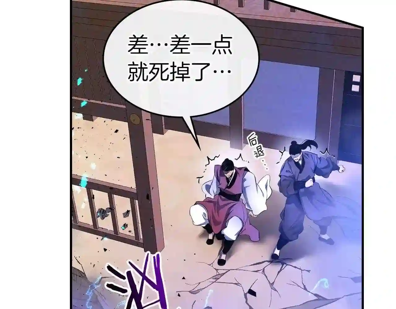 与神一同升级~漫画,第41话 风百林1图