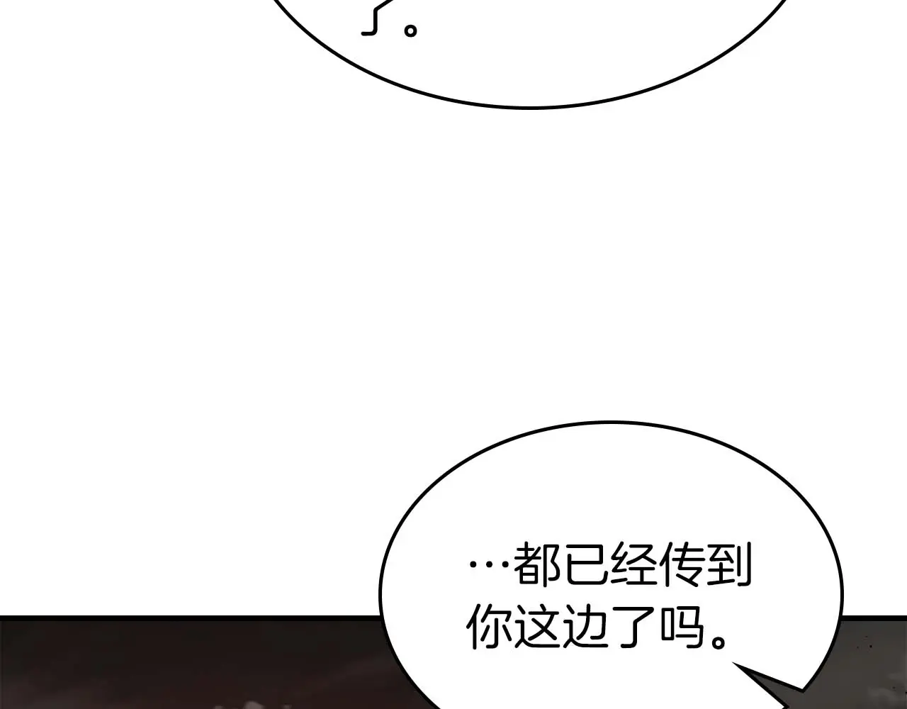 与神一同升级~漫画,第103话 欢迎来到地狱5图