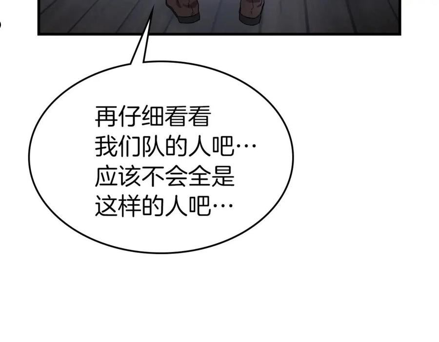 与神一同升级~漫画,第44话 坐地起价3图