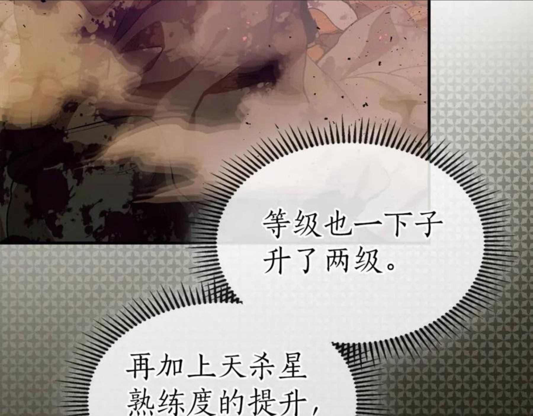 与神一同升级~漫画,第22话 哈迪斯的至宝3图