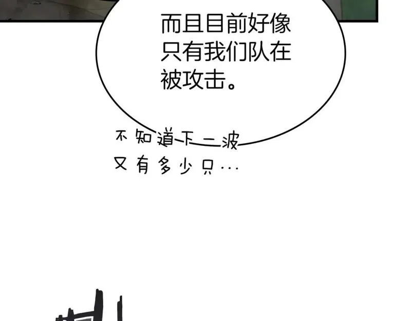 与神一同升级~漫画,第83话 召唤巨牛4图