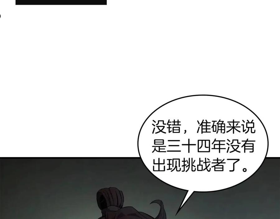 与神一同升级~漫画,第37话 天子龙4图