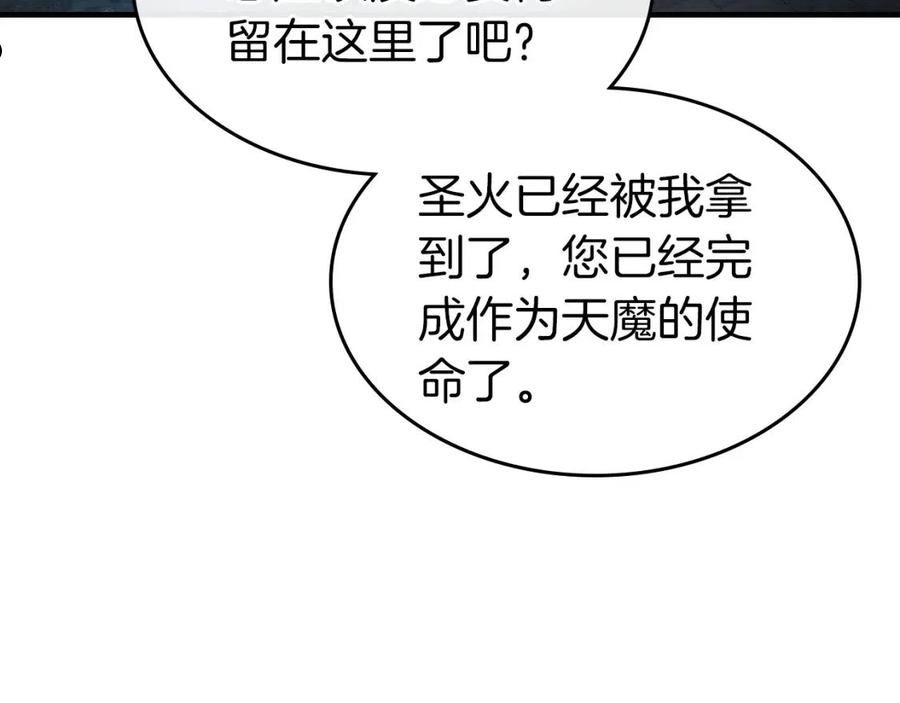 与神一同升级~漫画,第44话 坐地起价3图
