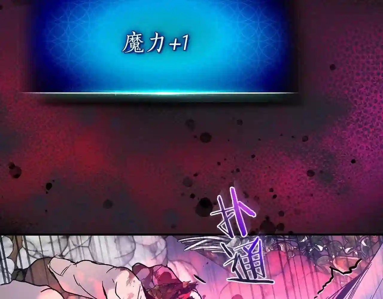 与神一同升级~漫画,第39话 天魔灵5图