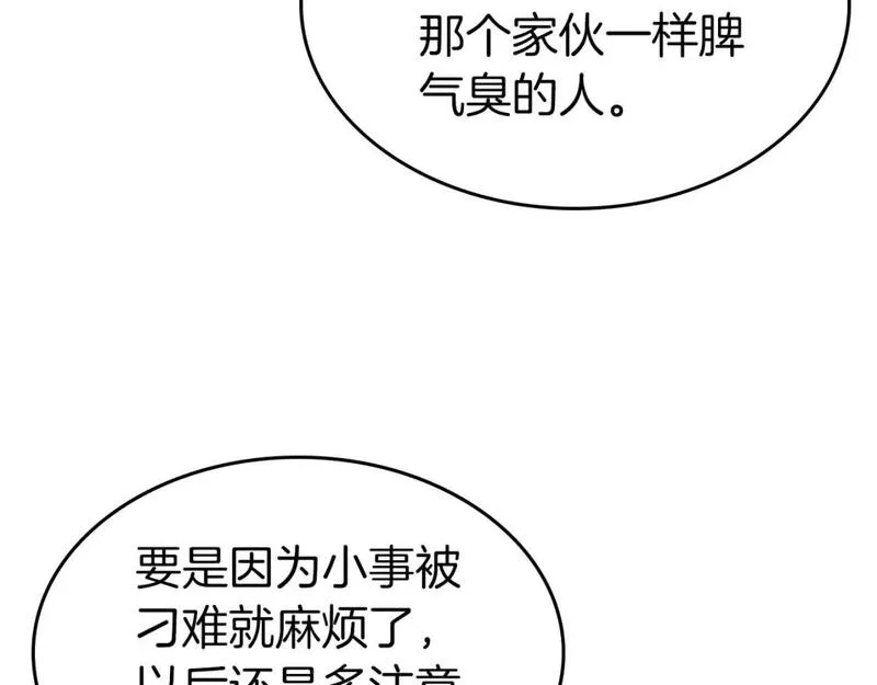 与神一同升级~漫画,第85话 好久不见4图