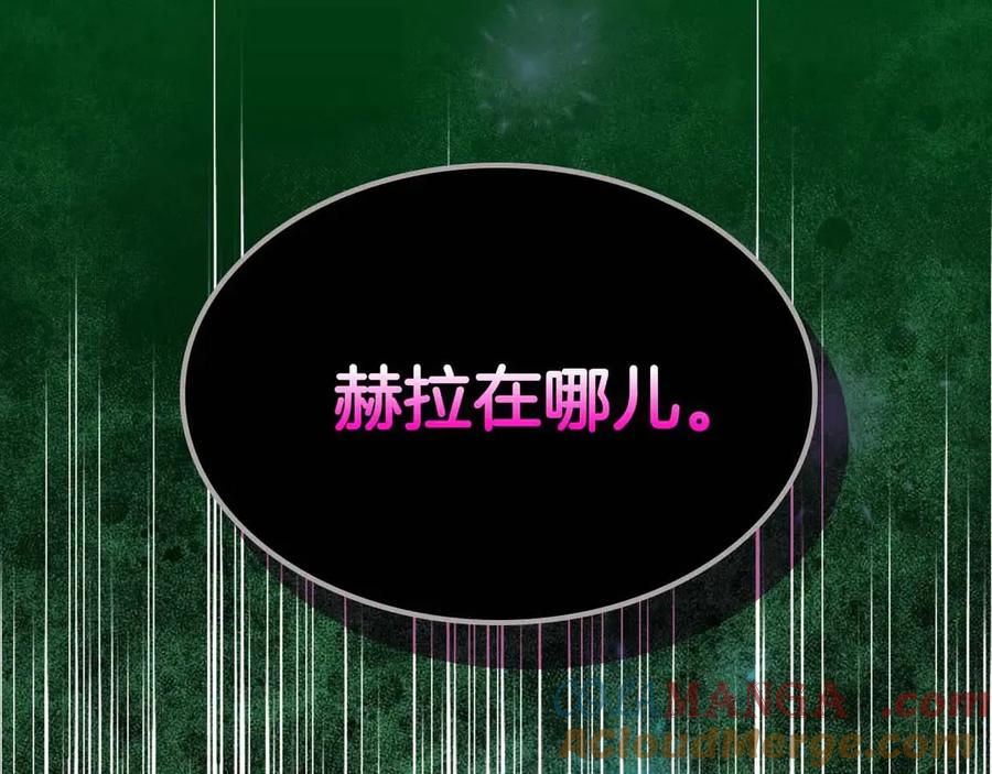 与神一同升级~漫画,第116话 赫拉神殿5图