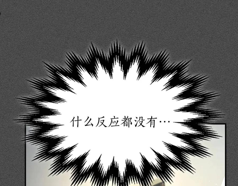 与神一同升级~漫画,第37话 天子龙2图