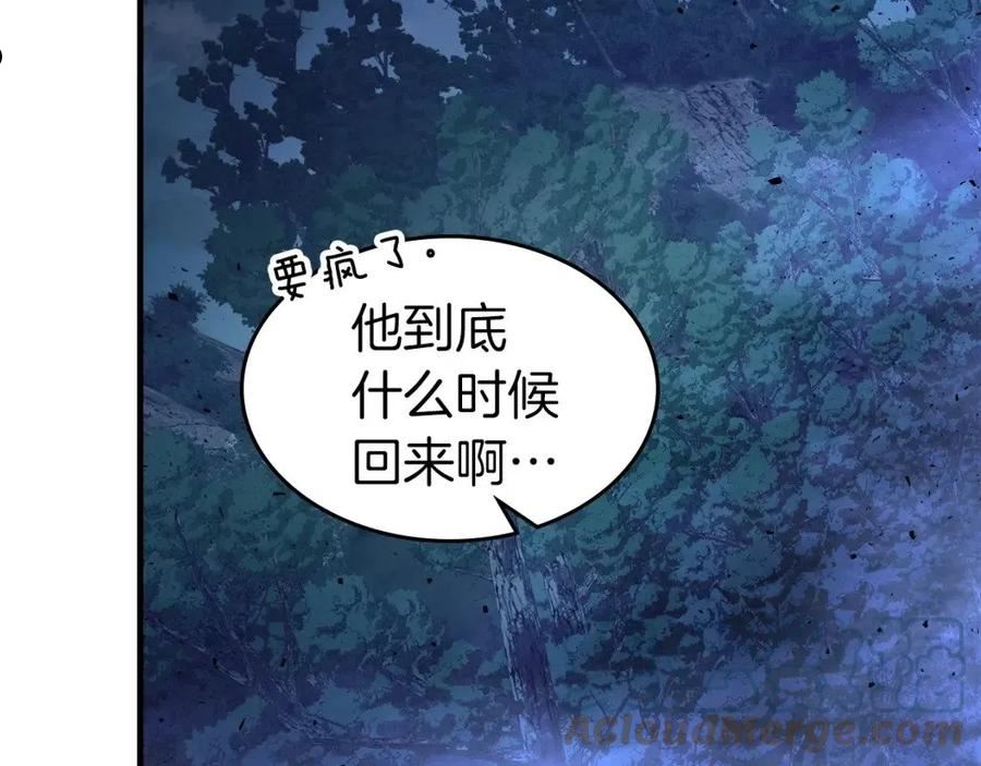 与神一同升级~漫画,第50话 睡神5图