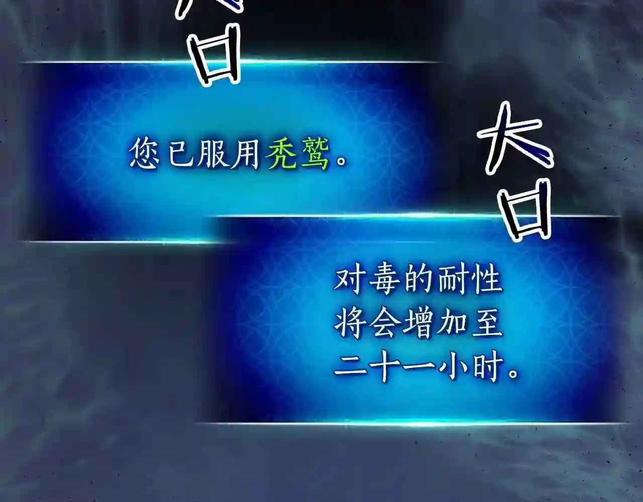 与神一同升级~漫画,第39话 天魔灵1图