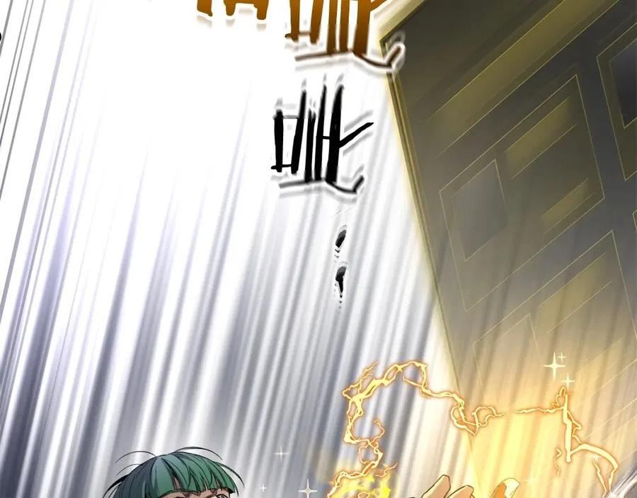 与神一同升级~漫画,第50话 睡神4图