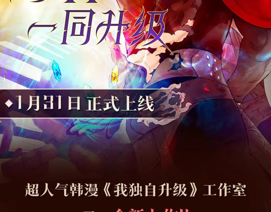 与神一同升级~漫画,传说级新作来袭2图