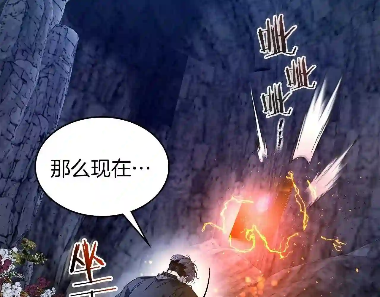 与神一同升级~漫画,第39话 天魔灵5图