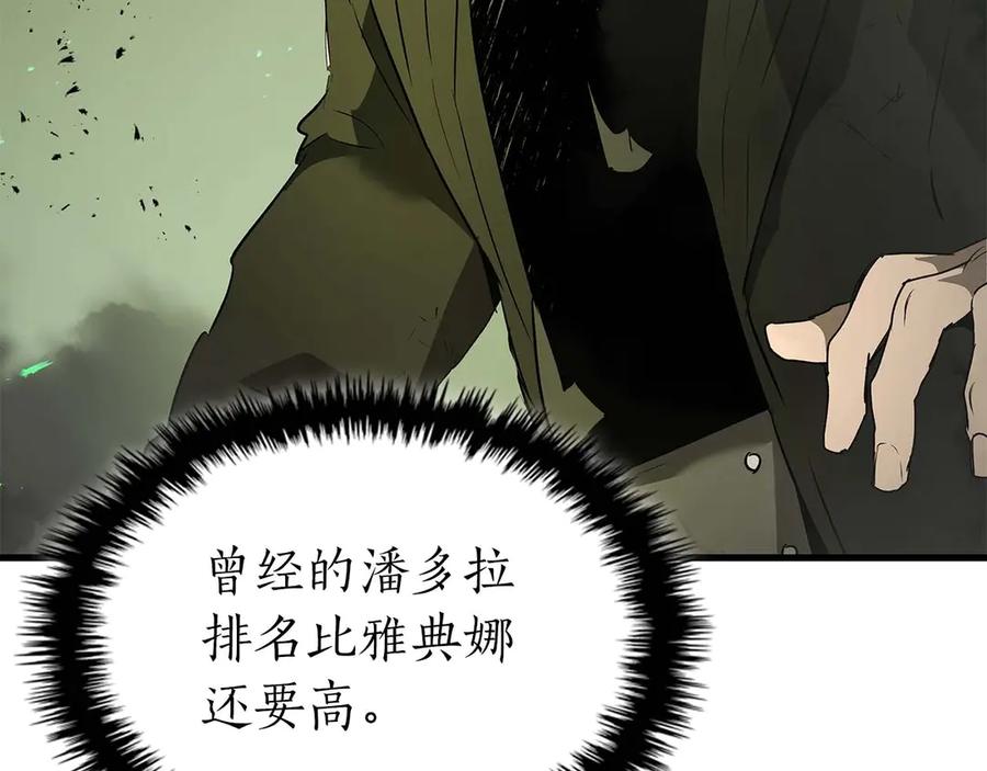 与神一同升级~漫画,第119话 外神2图