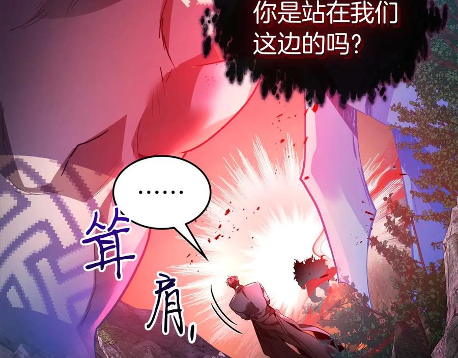 与神一同升级~漫画,第114话 议和2图