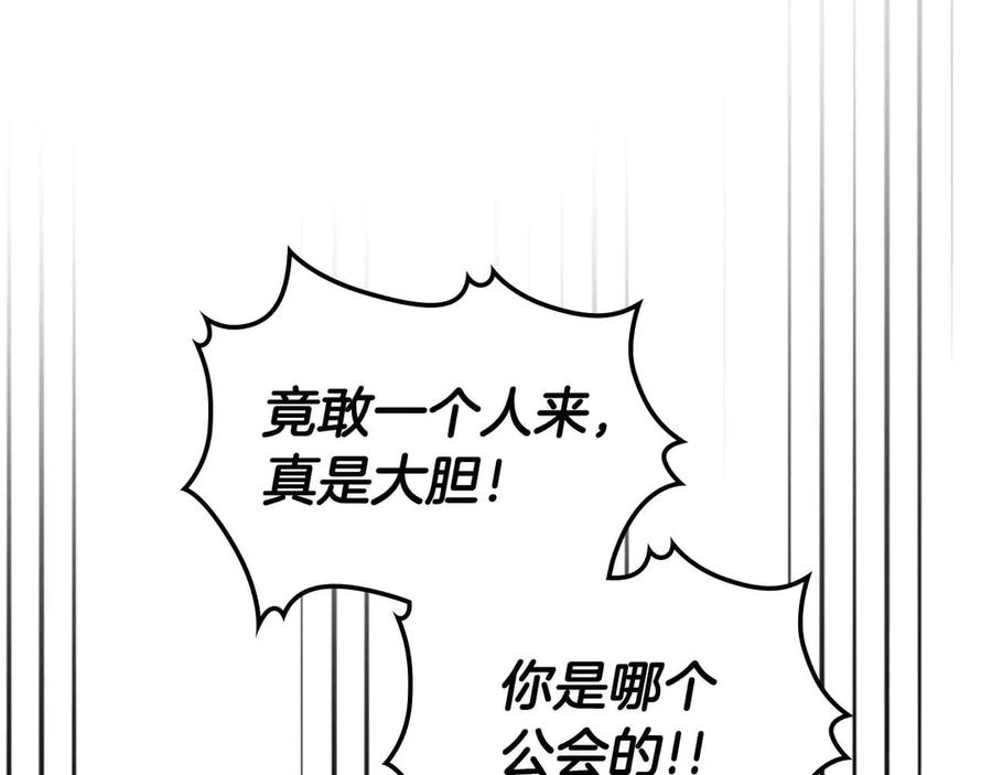 与神一同升级~漫画,第115话 誓约3图