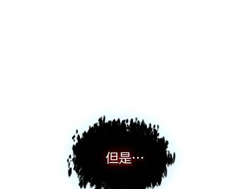 与神一同升级~漫画,第91话 圆桌之王4图