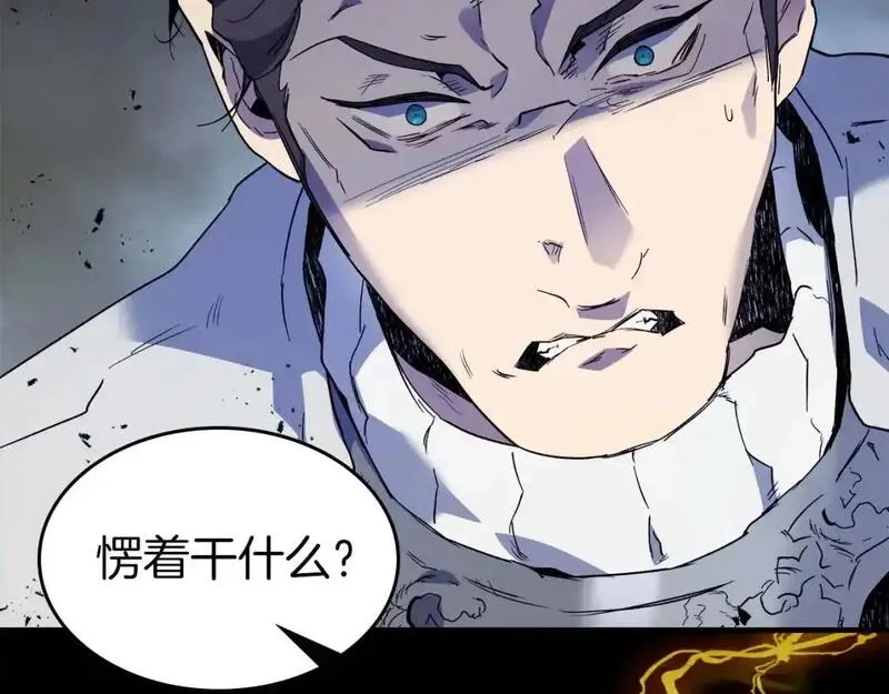 与神一同升级~漫画,第97话 世界的开拓3图