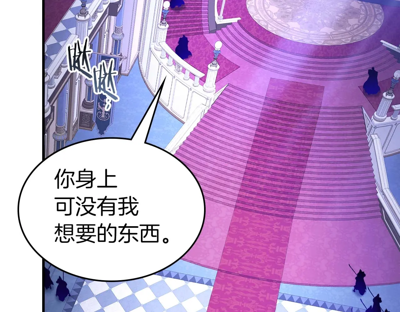 与神一同升级~漫画,第106话5图