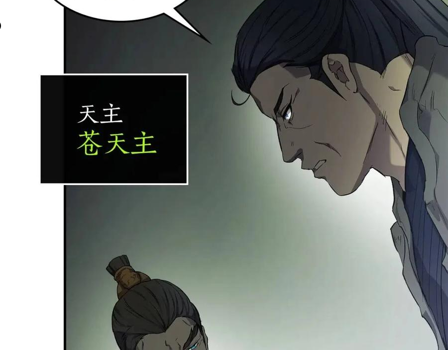 与神一同升级~漫画,第37话 天子龙2图