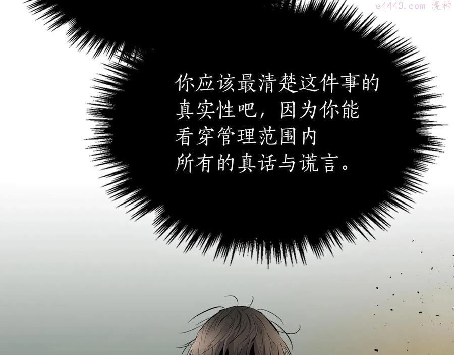 与神一同升级~漫画,第7话 魔法掌控者1图