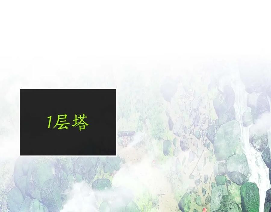 与神一同升级~漫画,第73话 入场4图