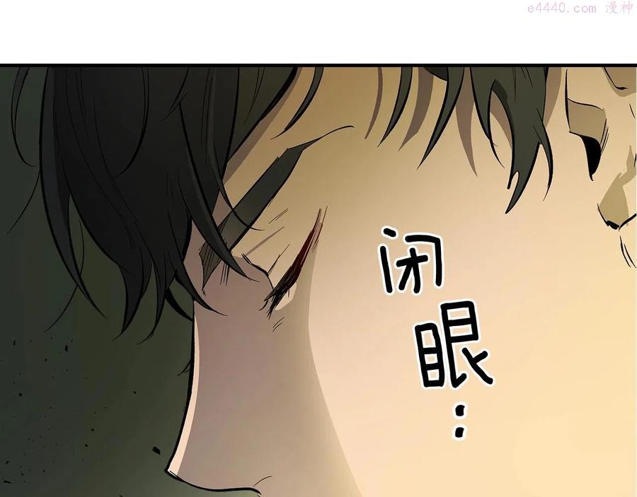 与神一同升级~漫画,第4话 人性本恶4图