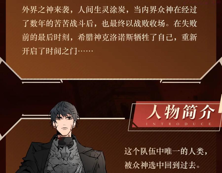 与神一同升级~漫画,传说级新作来袭5图