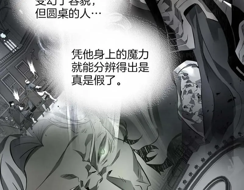 与神一同升级~漫画,第91话 圆桌之王5图