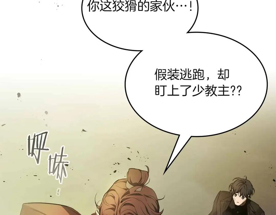 与神一同升级~漫画,第120话 孝子3图