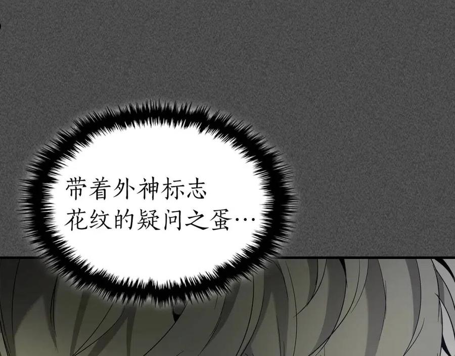 与神一同升级~漫画,第37话 天子龙4图