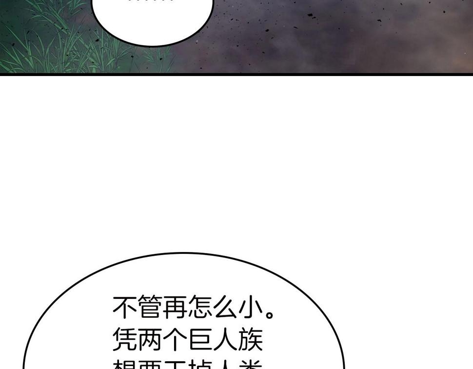 与神一同升级~漫画,第62话 巨人族长老4图