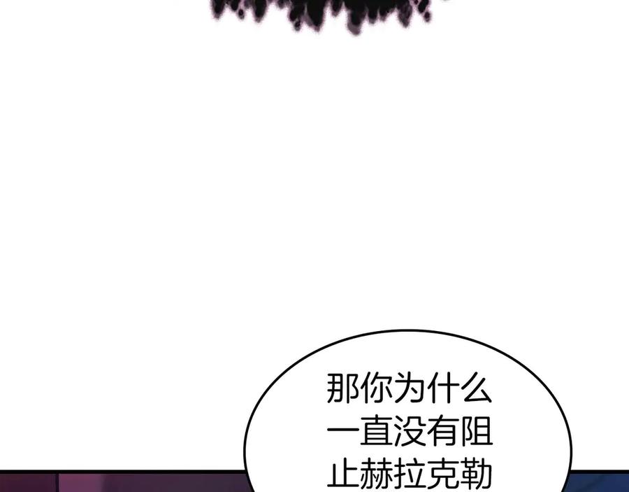 与神一同升级~漫画,第114话 议和4图