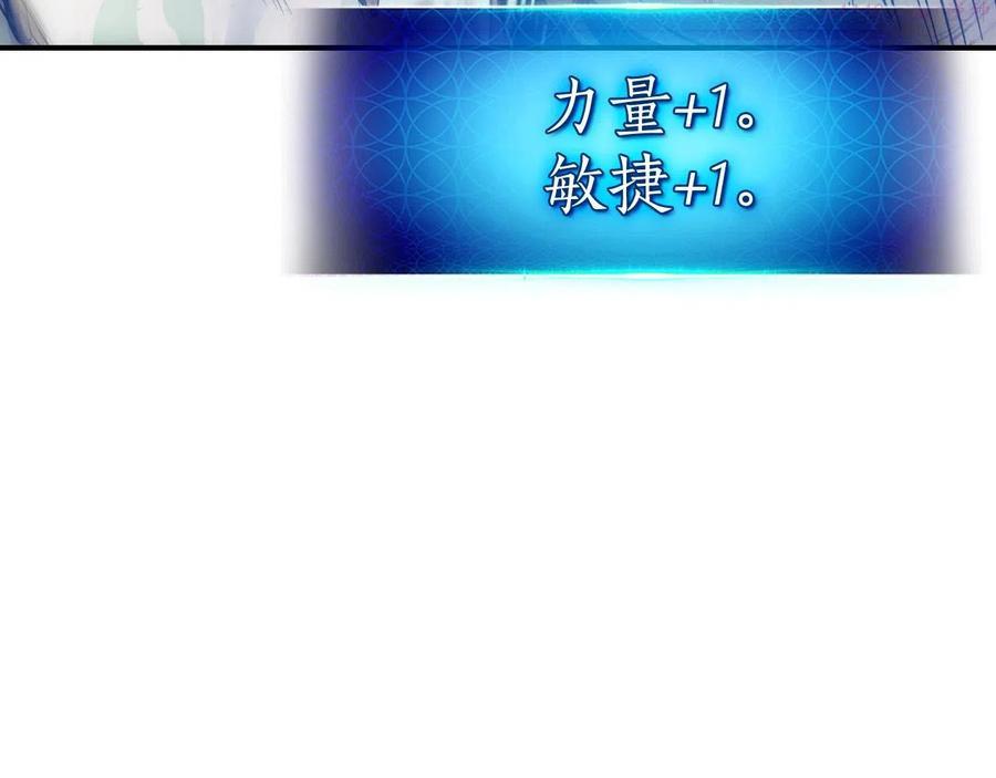 与神一同升级~漫画,第4话 人性本恶1图