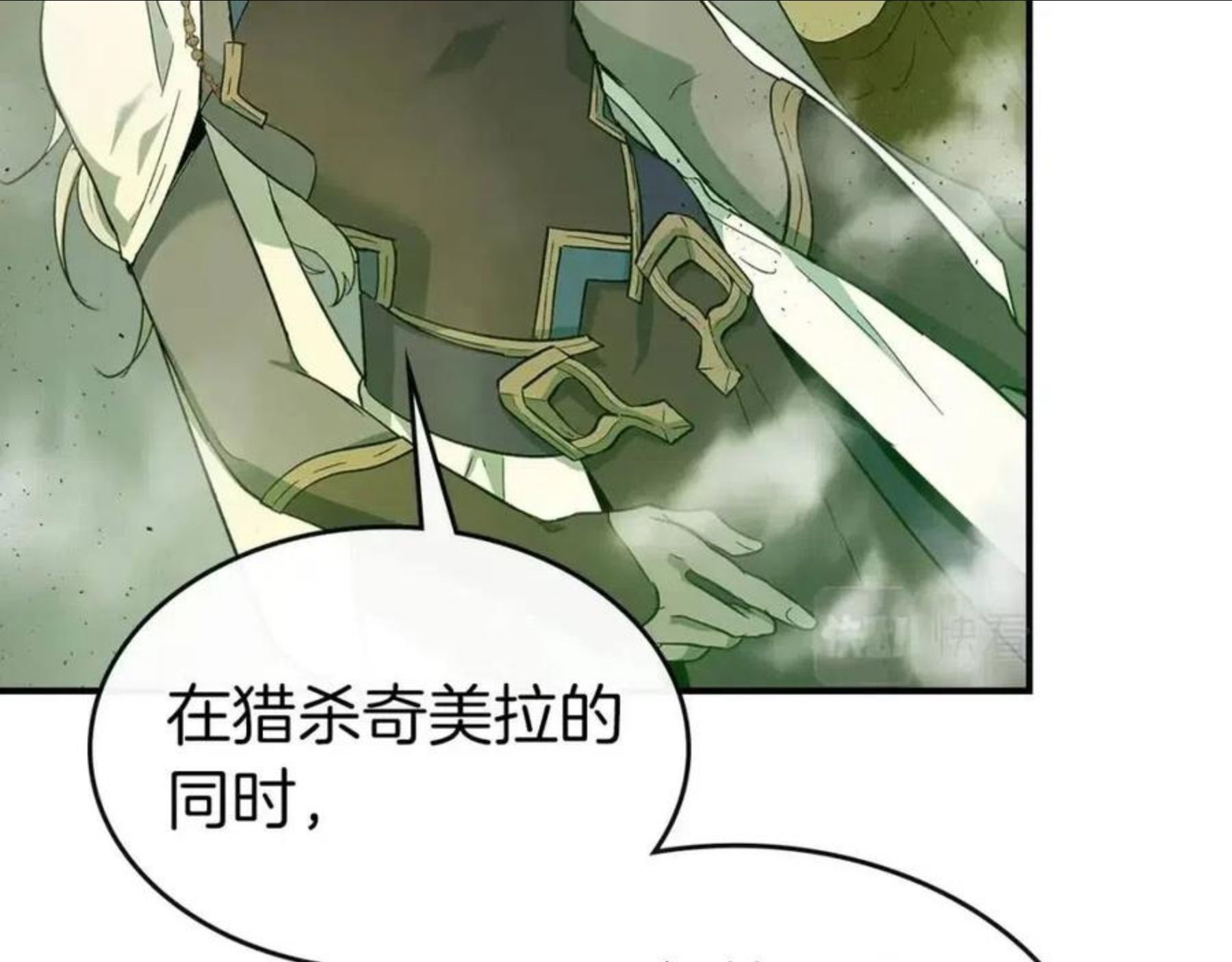 与神一同升级~漫画,第20话 隐藏关卡2图