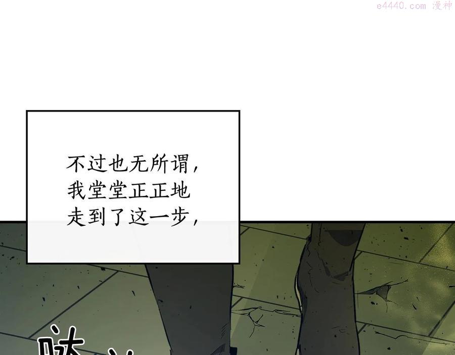 与神一同升级~漫画,第5话 魔力再现1图