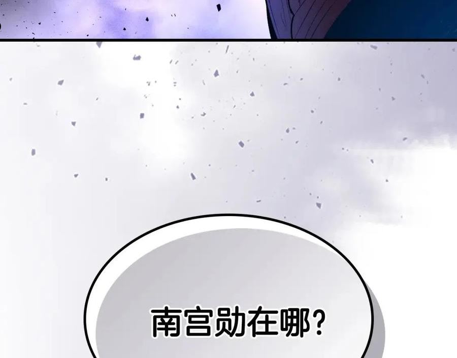 与神一同升级~漫画,第48话 南宫勋3图