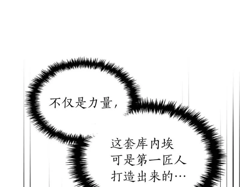 与神一同升级~漫画,第88话 巨人化首次成功2图