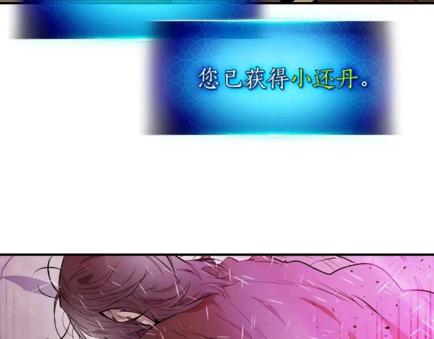 与神一同升级~漫画,第15话 汇集世界2图